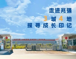 Exploration de Zhaoqiang